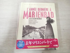 去年マリエンバートで スタジオ・カナル・コレクション(Blu-ray Disc)