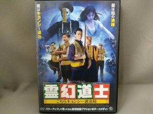 DVD／霊幻道士 こちらキョンシー退治局