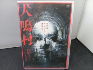 DVD 犬鳴村