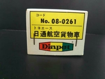 ダイヤペット No.08-0261 トヨエース日通航空貨物車_画像3