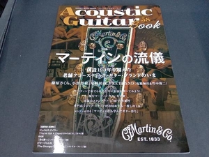 Acoustic Guitar Book(58)sinko- music * entertainment 