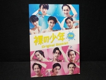 DVD 裸の少年 A盤(OFFICIAL SITE限定版)　HiHi Jets　美少年_画像6