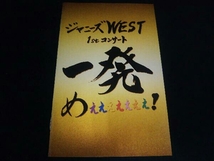 DVD ジャニーズWEST 1stコンサート 一発めぇぇぇぇぇぇぇ!_画像3