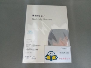 帯あり DVD 誰も知らない