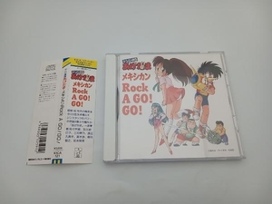 【帯付き】アニメ CD ゲンジ通信あげだま メキシカンRock A GO! GO!