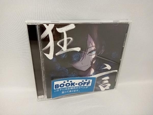 Ado CD 狂言(通常盤)