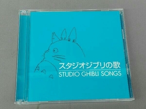 ( animation ) CD Studio Ghibli. .