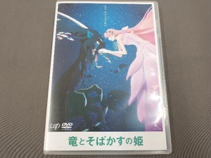 DVD 竜とそばかすの姫 スタンダード・エディション／細田守