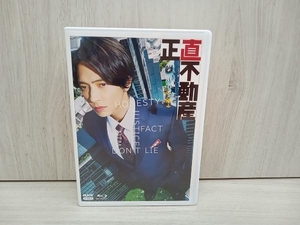 正直不動産 ブルーレイBOX(Blu-ray Disc) 山下智久