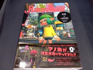 (帯付き) ハイカラウォーカー バイ スプラトゥーン2 ファミ通