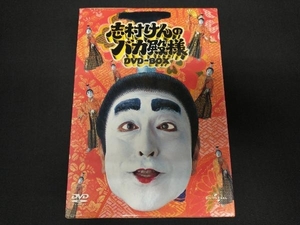 DVD 志村けんのバカ殿様 DVD-BOX