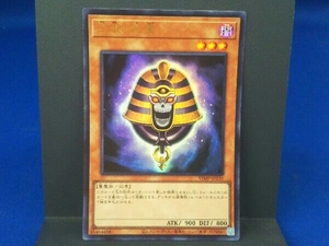 三眼の死霊 [UR] VJMP-JP232 遊戯王OCG Vジャンプ 2023年 定期購読特典 春