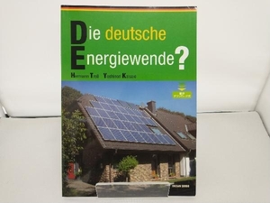 ドイツのエネルギー転換とは? ヘルマン・トロル