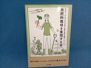  less fertilizer cultivation . realization make book@ Okamoto ....