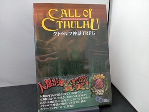 クトゥルフ神話TRPG サンディ・ピーターセン