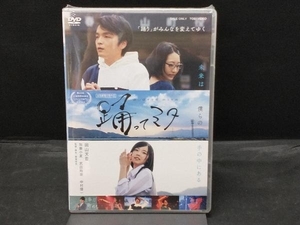 [国内盤DVD] 踊ってミタ