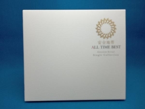 安全地帯 2CD/ALL TIME BEST 17/5/31発売 オリコン加盟店