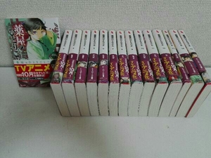 全巻帯付き　1巻〜15巻セット　薬屋のひとりごと　日向夏　文庫　ライトノベル　小説