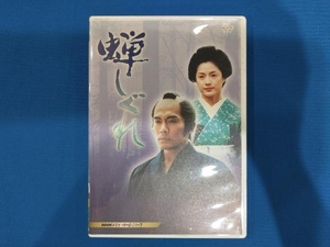 DVD 蝉しぐれ(2DVD)