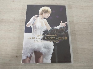 DVD 浜崎あゆみ ayumi hamasaki POWER of MUSIC 2011 LIMITED EDITION