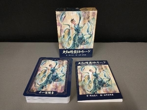 大和精霊神カード 44枚 日本語版ガイドブック付属 著者 秋山眞人　アートワーク 田中芙弥佳