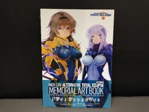  cover . attrition equipped /mablavu alternator itivu Total * Eclipse memorial art book hobby Japan 