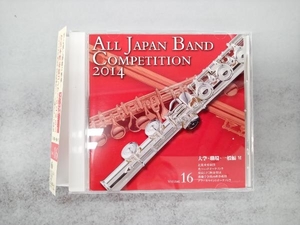 (オムニバス) CD 全日本吹奏楽コンクール2014 Vol.16＜大学・職場・一般編Ⅵ＞