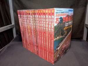 vol.1～20巻セット お立ち台通信 鉄道写真撮影ガイドネコ・パブリッシング
