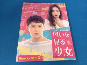 匂いを見る少女 Blu-ray SET1(Blu-ray Disc)