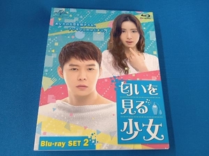 匂いを見る少女 Blu-ray SET2(Blu-ray Disc)