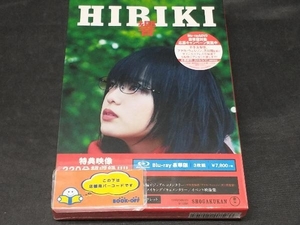 【未開封品】 響 -HIBIKI- 豪華版(Blu-ray Disc)