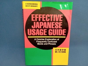 EFFECTIVE JAPANESE USAGE GUIDE Japanese study using dividing dictionary wide . regular .