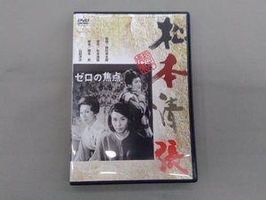 DVD ゼロの焦点 松本清張 久我美子