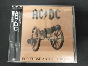 AC/DC 悪魔の招待状