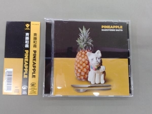 斉藤和義 CD PINEAPPLE(通常盤)