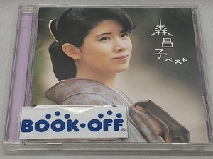 森昌子 CD 森昌子 ベスト