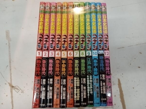 1~12 volume set history of Japan .. Conan Detective Conan history ... Aoyama Gou .