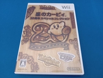 ジャンク Wii 星のカービィ 20周年スペシャルコレクション_画像1