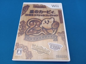 ジャンク Wii 星のカービィ 20周年スペシャルコレクション