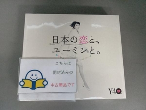 松任谷由実 CD 松任谷由実 40周年記念ベストアルバム 日本の恋と、ユーミンと。(初回限定盤)(DVD付)