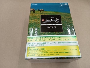 DVD NHKスペシャル 新シルクロード 特別版 DVD-BOX Ⅱ
