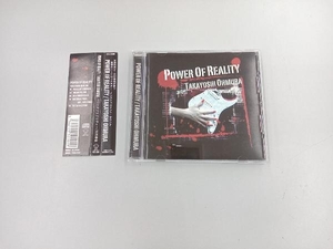 大村孝佳 POWER OF REALITY