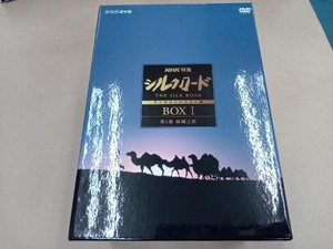 DVD NHK特集 シルクロード デジタルリマスター版 BOXⅠ 第1部 絲綢之路