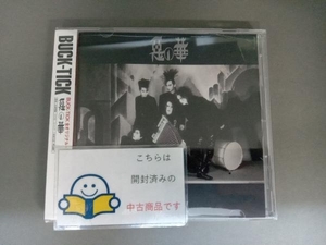 帯あり BUCK-TICK CD 悪の華