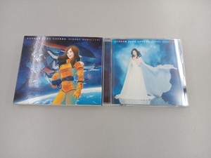  Moriguchi Hiroko CD GUNDAM SONG COVERS