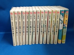 あきない世傳金と銀　15冊セット　【管B】