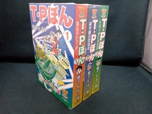 【初版】タイムパトロールぼん T・Pぼん　1〜3巻セット　中央公論新社　藤子・F・不二雄