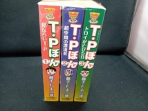 【初版】タイムパトロールぼん T・Pぼん　1〜3巻セット　中央公論新社　藤子・F・不二雄_画像2