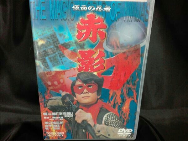 2025年最新】Yahoo!オークション -仮面の忍者赤影dvdの中古品