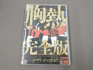 SUPER SUMMER LIVE 2013'灼熱のマンピー!! G★スポット解禁!!'胸熱完全版(Blu-ray Disc)/サザンオールスターズ